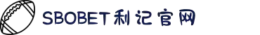 利记·sbobet(中国大陆)官方网站